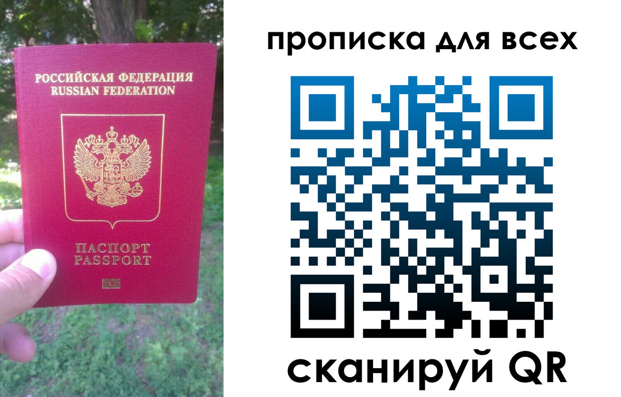временная регистрация 2025 в Воскресенске