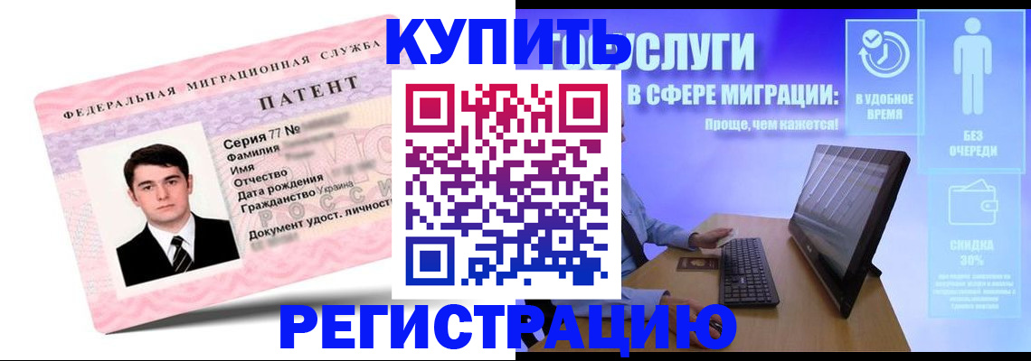 прописка регистрация в Воскресенске