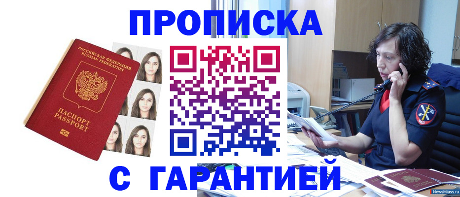 прописка иностранных граждан в Воскресенске