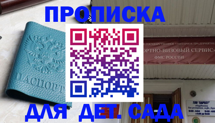 временная регистрация для всех в Воскресенске