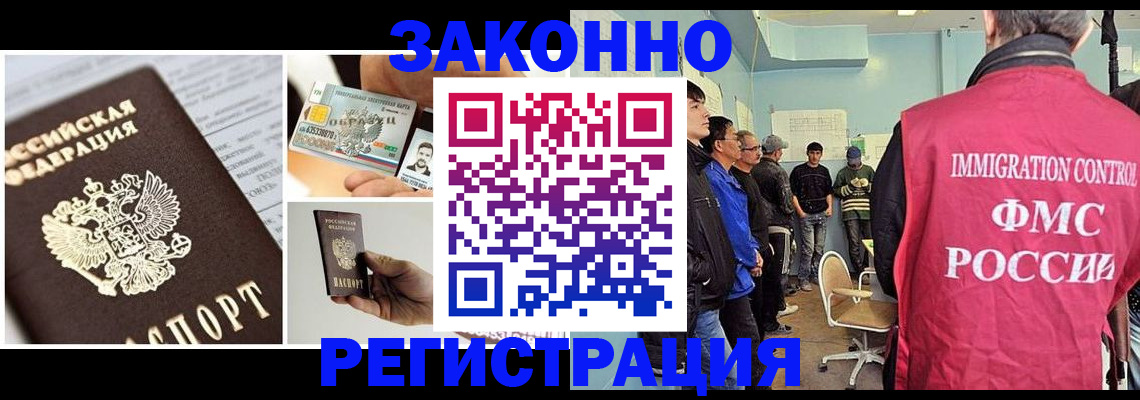 прописка гарантия в Воскресенске