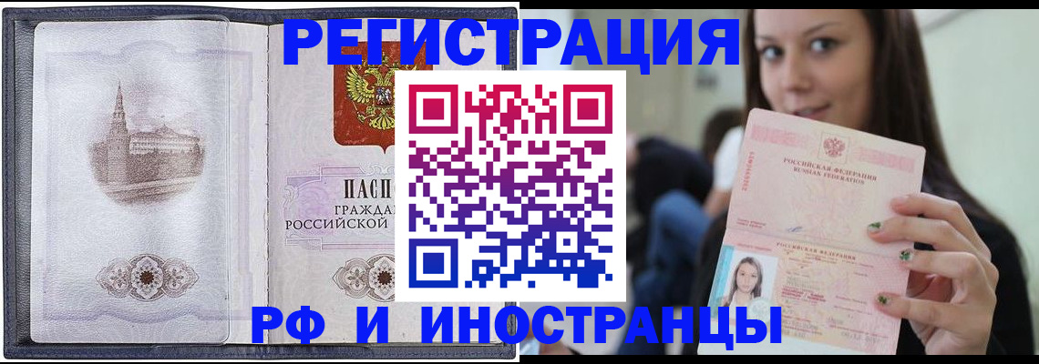 временная регистрация гарантия в Воскресенске