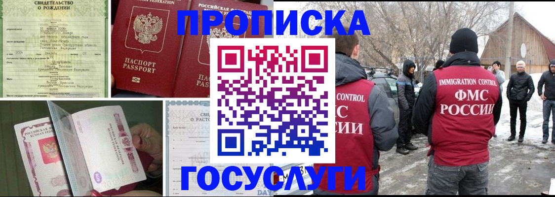 прописка для кредита в Воскресенске