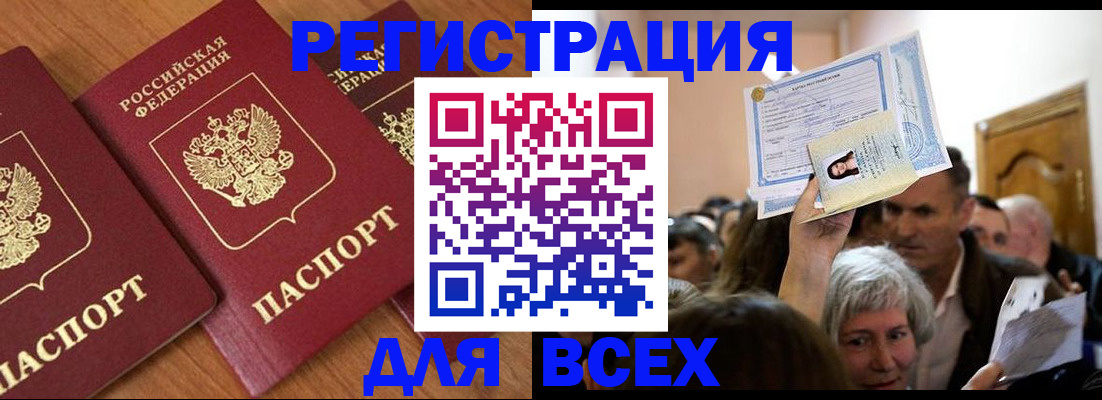 прописка поиск в Воскресенске